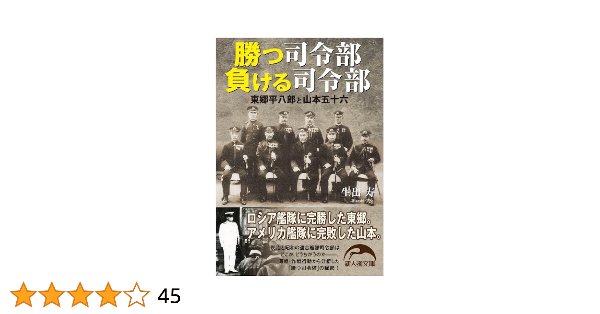 東郷平八郎 格言 手巻き一行書 海軍大将・元帥 日露戦争連合艦隊 WWKK223 Amazon.co.jp: 東郷平八郎 格言 手巻き一行書 海軍大将元帥 日露